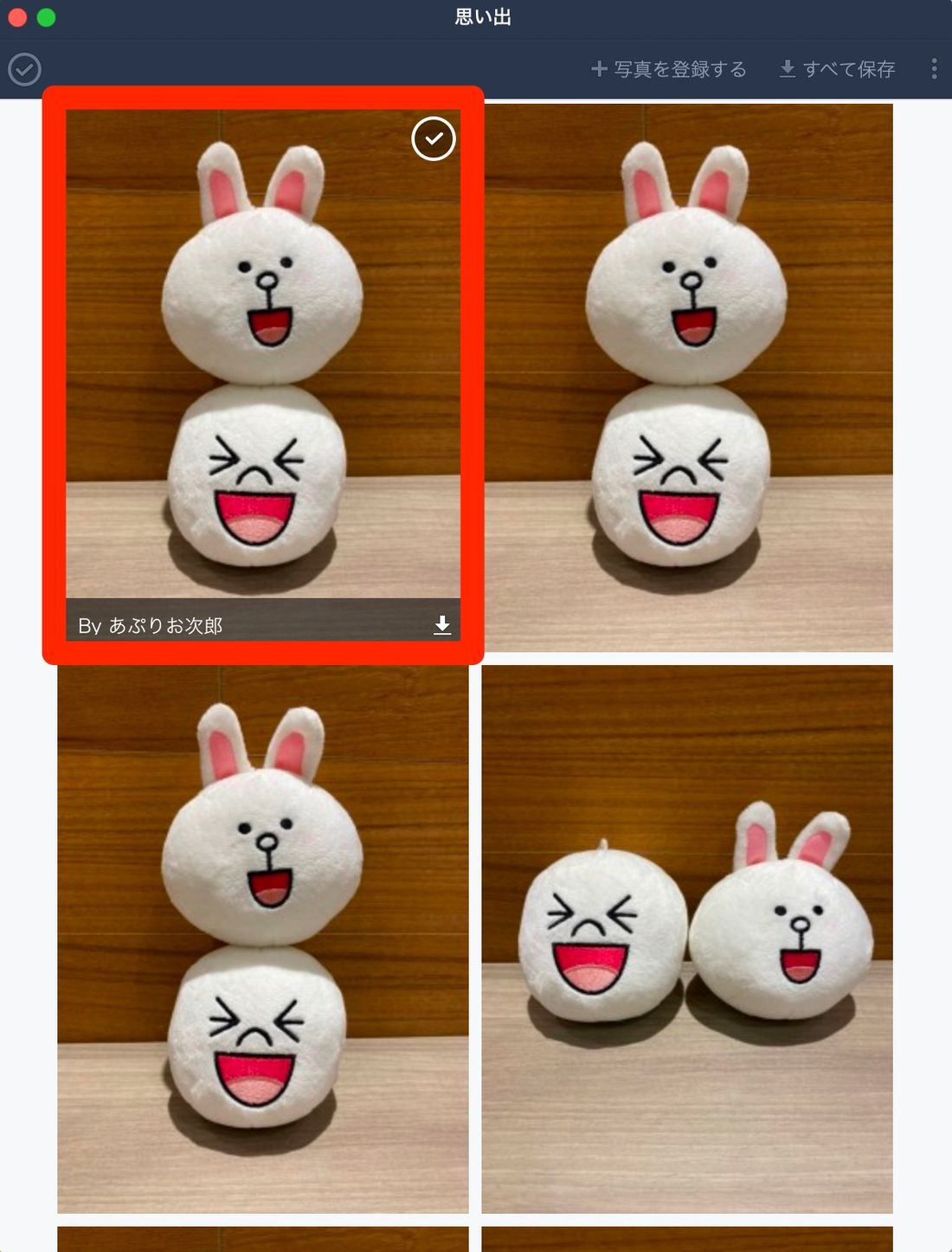 転送する写真を選択