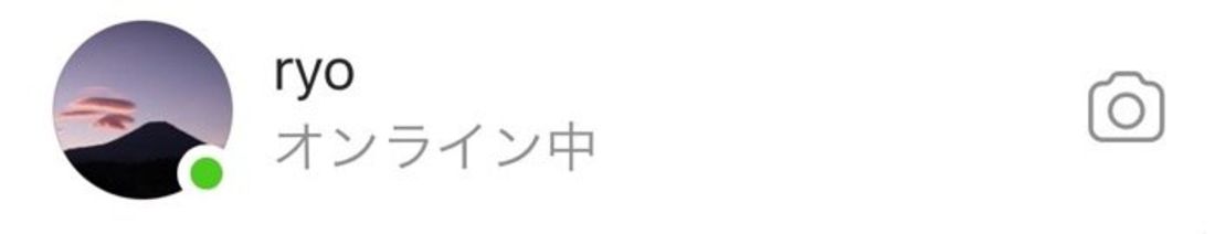 インスタグラム オンライン中