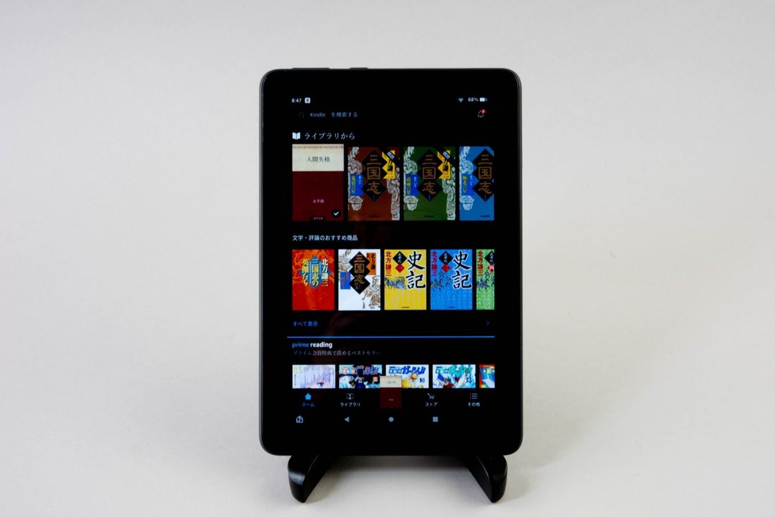 カラーで画質が良いFire HD 8は、電子ブックにも向く