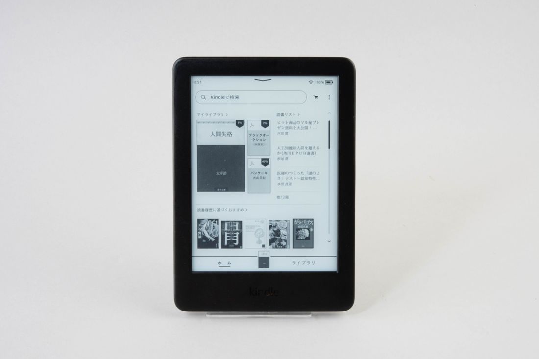 モノクロのKindleだが、画質は上々。ただし画面が狭い