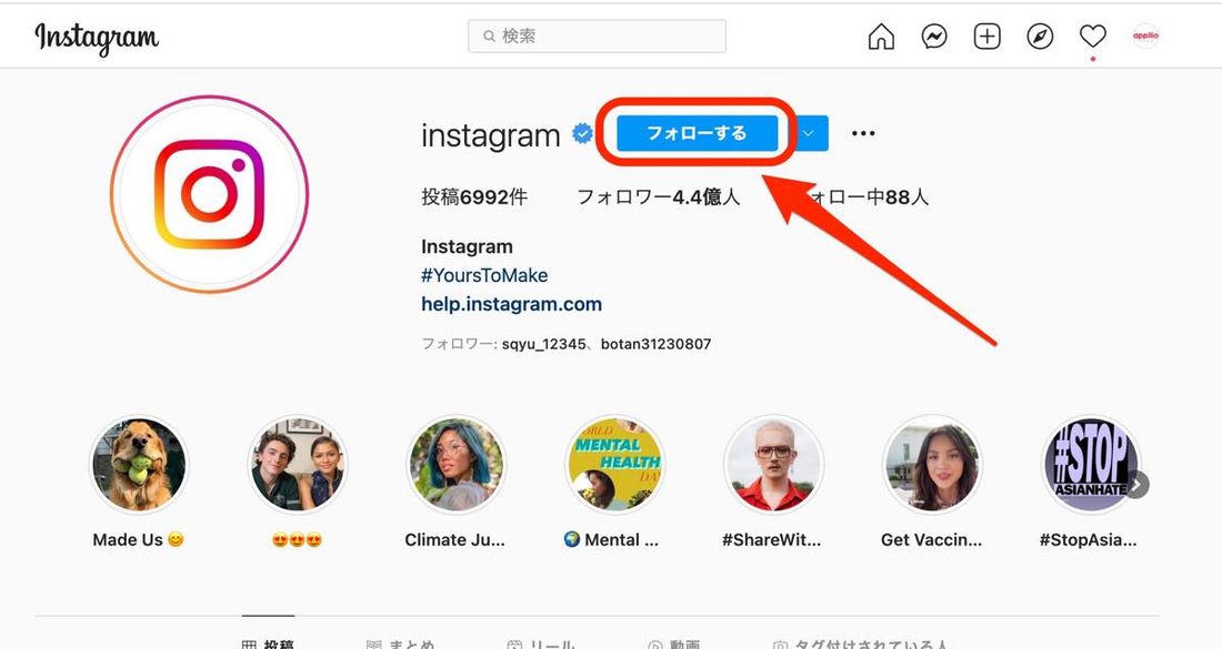 アカウントのフォロー