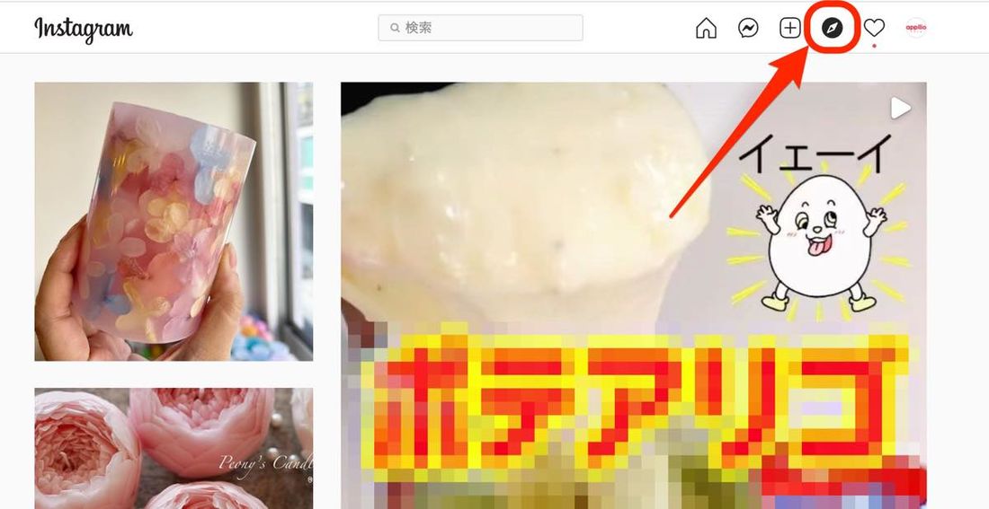 アカウント検索