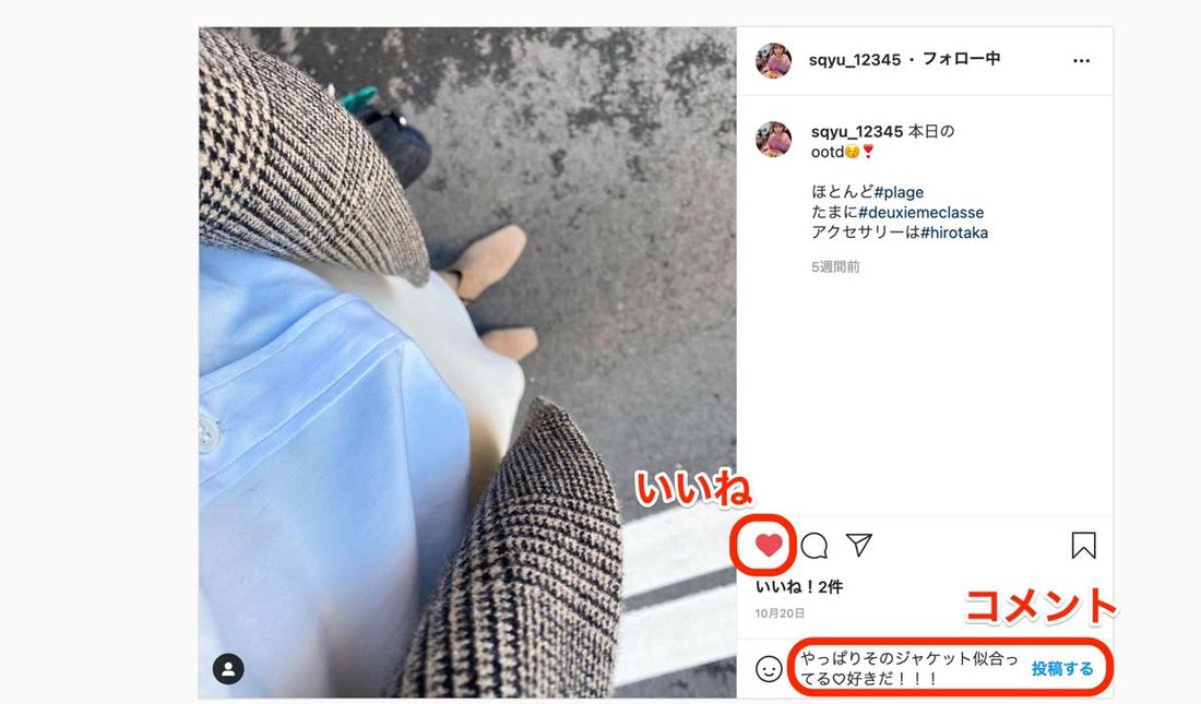 Instagram PC版
