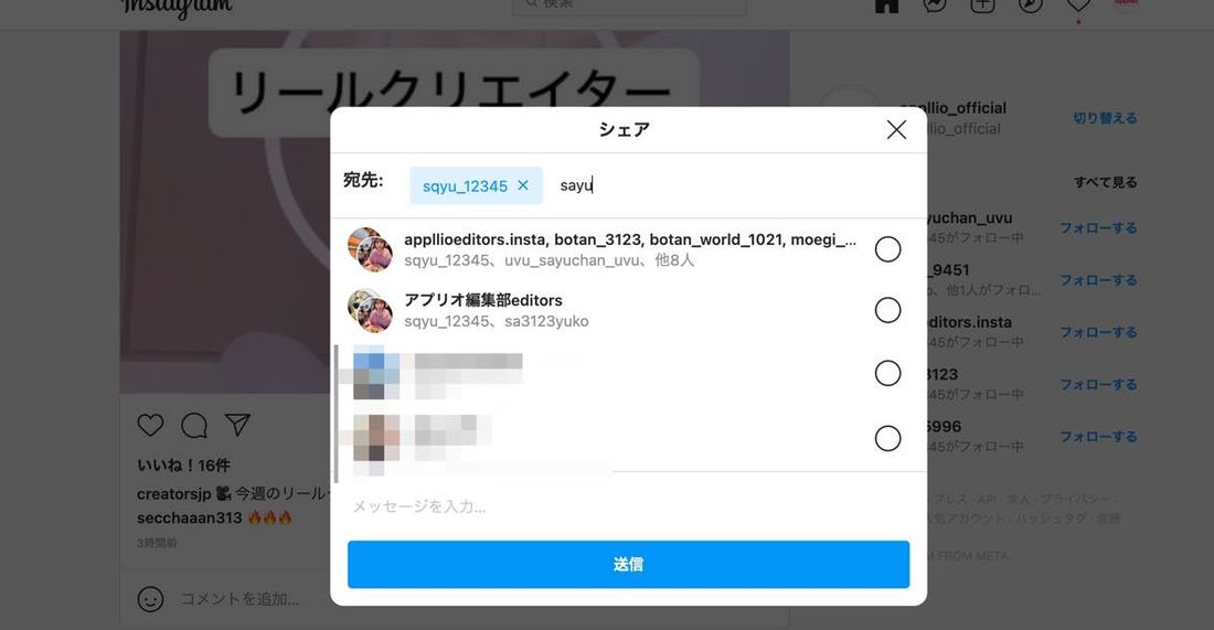 投稿のシェア