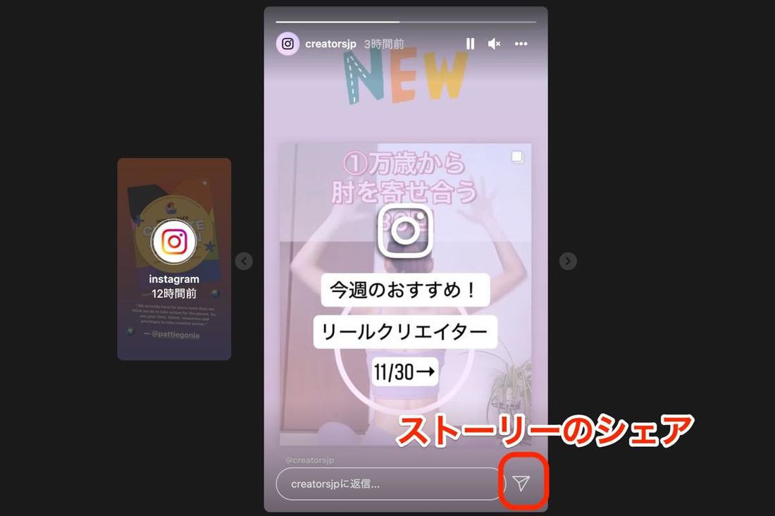 インスタ PC版 シェア