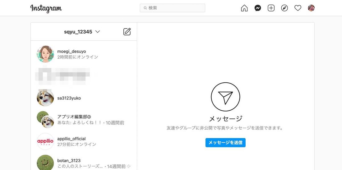 Instagram DM