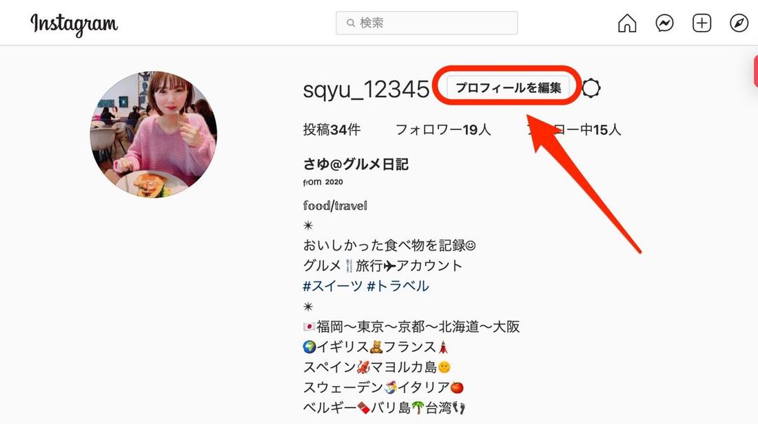 Instagram PC版 プロフィール編集