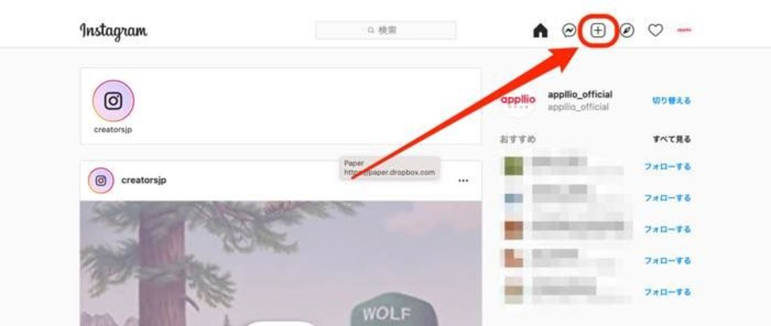 Instagram PC版 投稿の作成