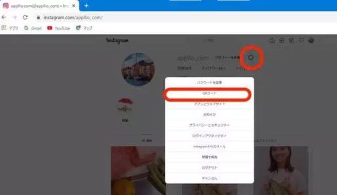インスタ QRコード