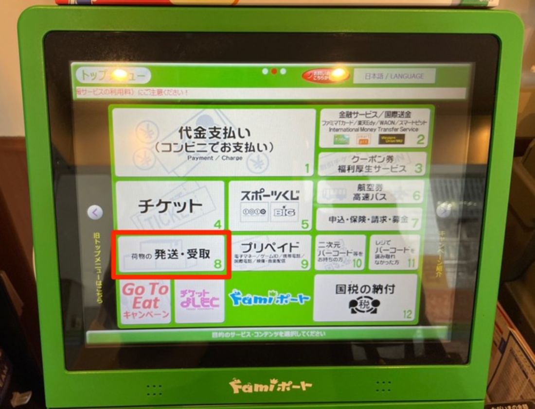 Amazon コンビニ受け取り のやり方 保管期限や店頭受取の設定なども解説 アプリオ