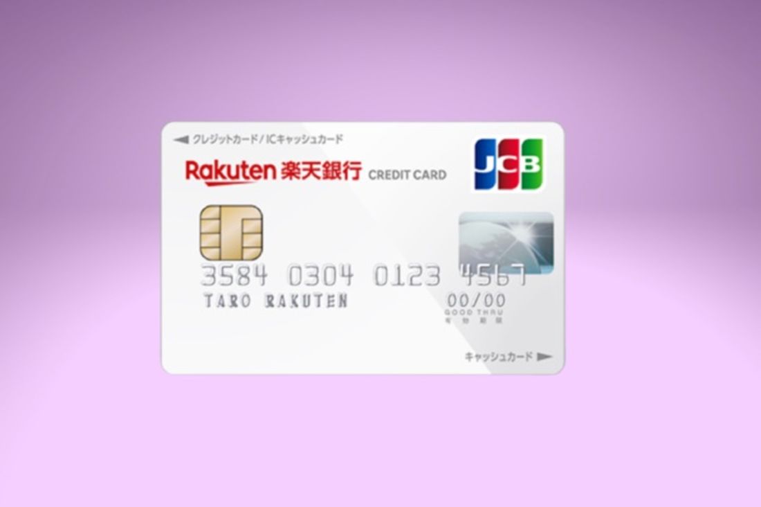 楽天銀行カード