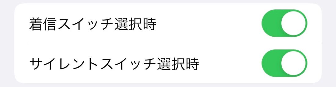 iPhone バイブレーション 常にオン