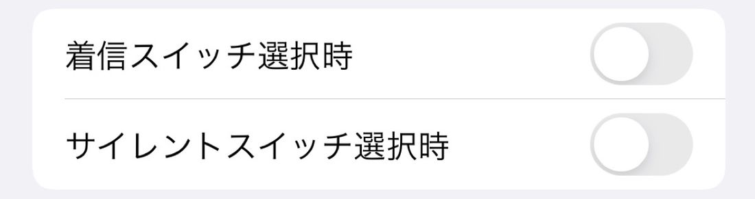 iPhone バイブレーション 常にオフ