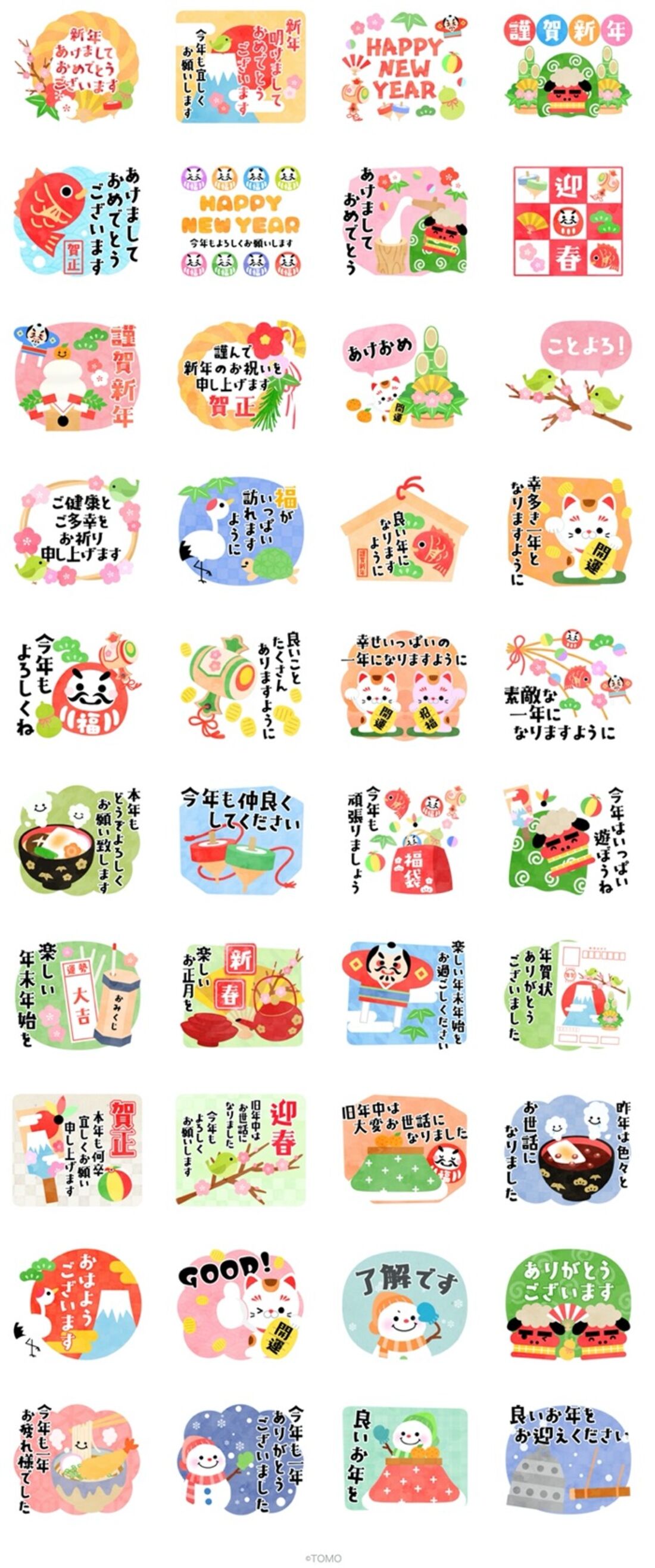 年賀 正月 スタンプ 中古 謹んで新年の 喜ばれる誕生日プレゼント スタンプ 年賀 正月 スタンプ 中古 謹んで新年の 喜ばれる誕生日プレゼント スタンプ