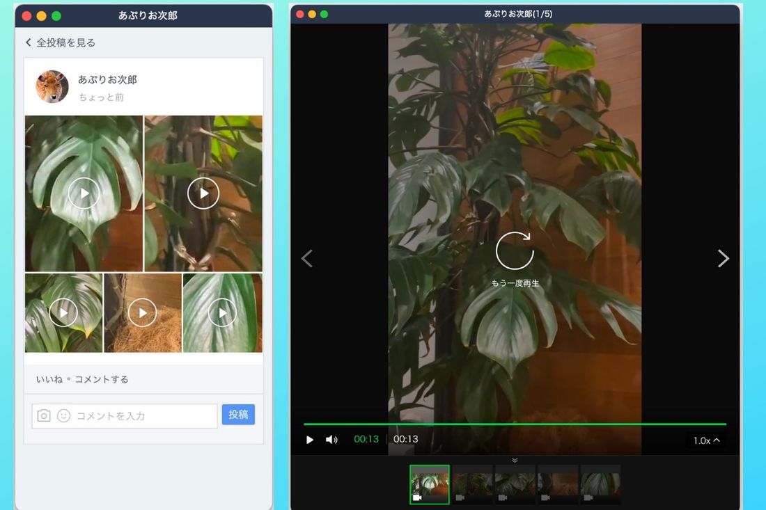 PC版LINEではノートの投稿から動画をダウンロードできない
