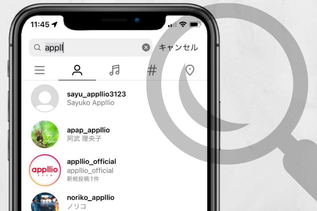 アカウント(ユーザー)の検索