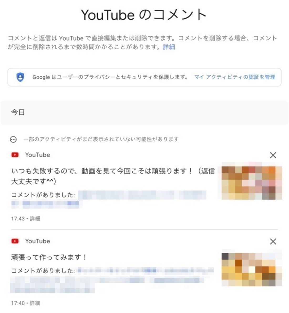 YouTubeのコメント履歴を確認・削除する方法【スマホ/PC】 | アプリオ