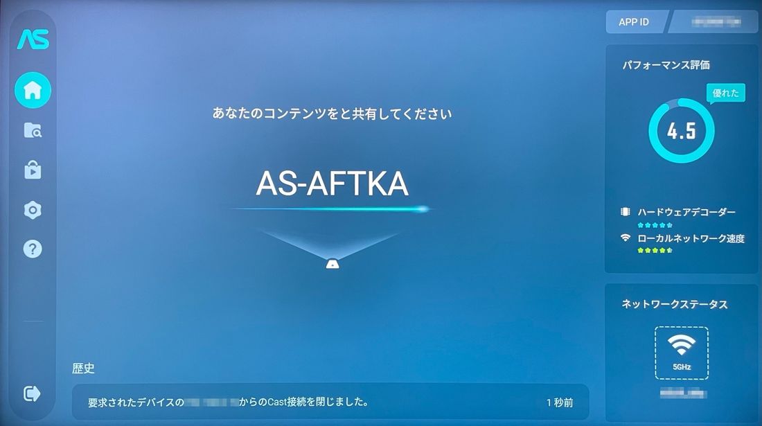 Fire TV Stick ミラーリング Android