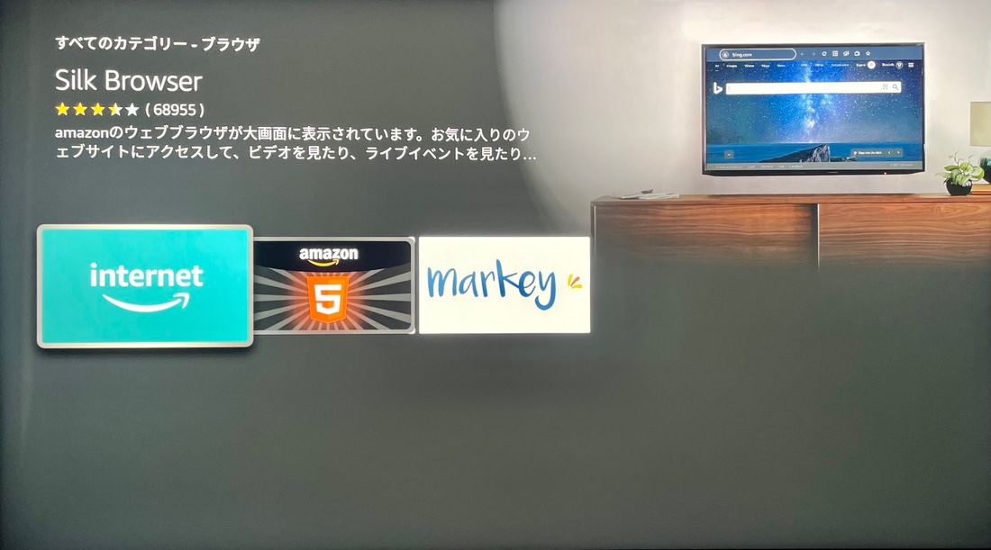 Fire TV ブラウザ