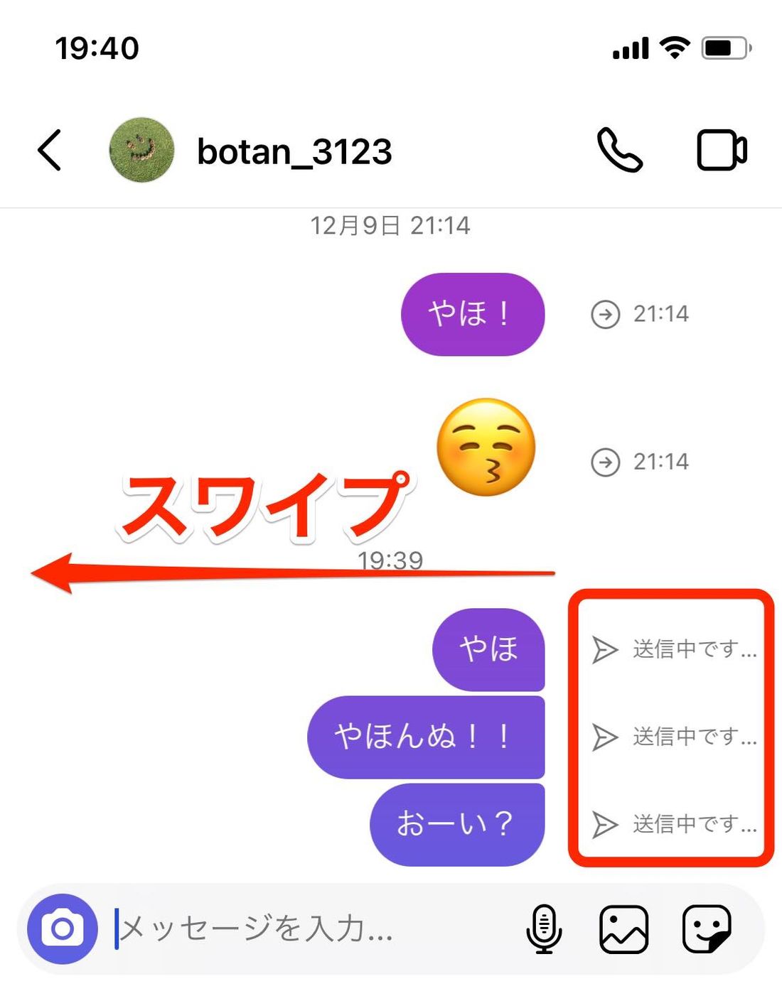 通信状態が悪い