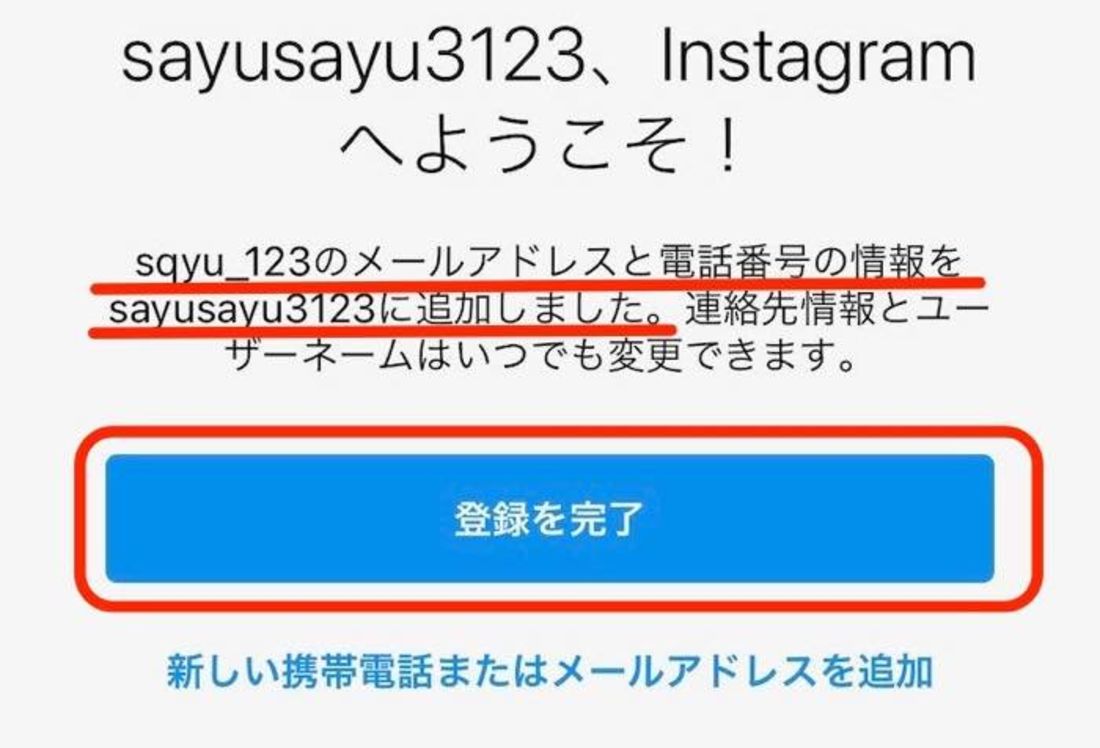 ユーザーネーム・パスワードを設定する