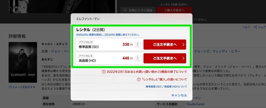 楽天TV レンタル 画質