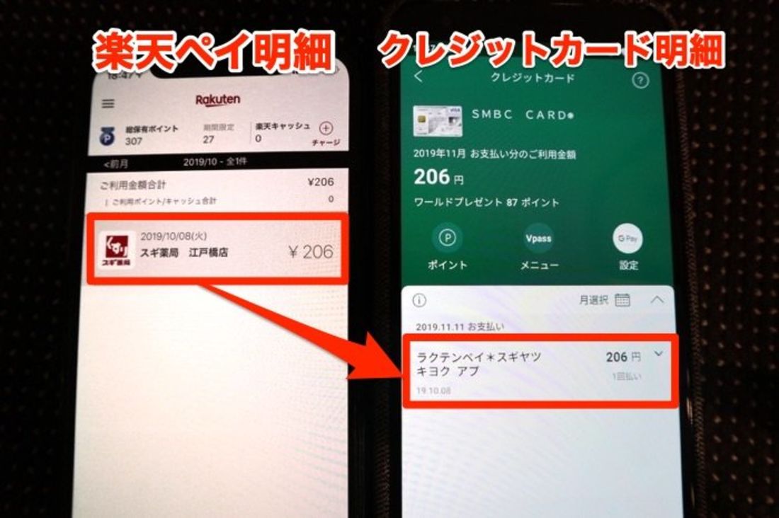楽天ペイクレジットカード払い