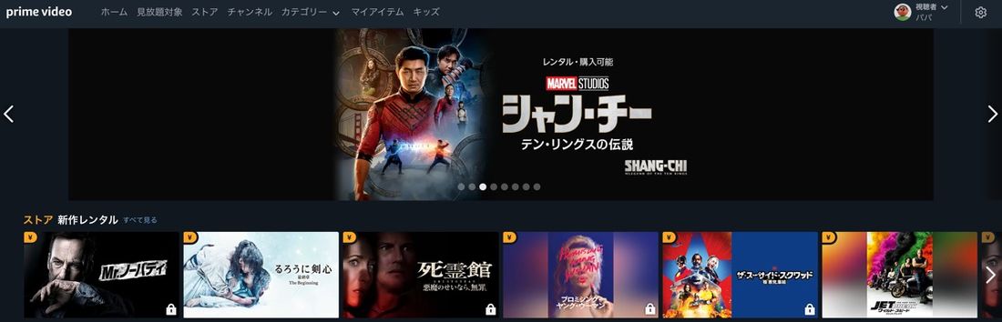 Amazon レンタル・有料作品