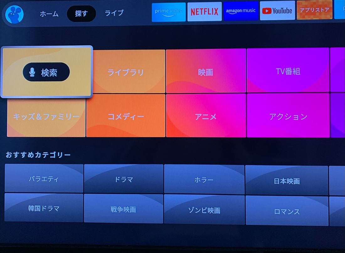 Amazonプライムビデオ fireTV