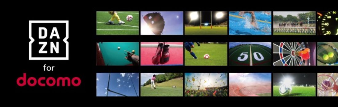 【DAZN】DAZN for docomoの料金プラン