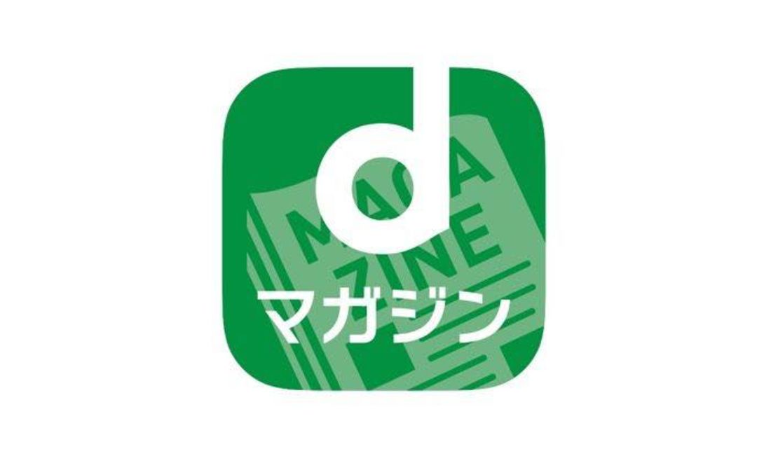 dマガジンとは