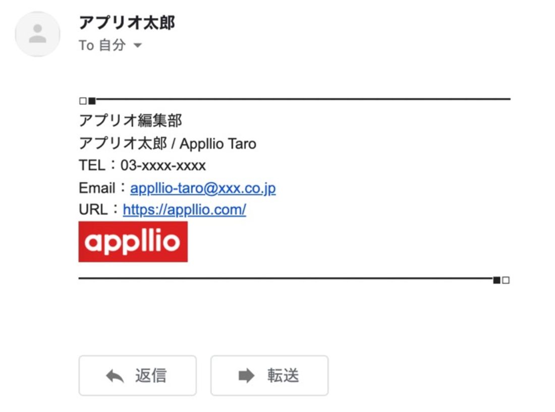 【Gmail】署名