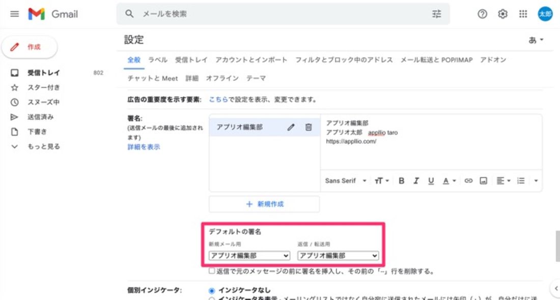 【Gmail】署名を設定（PC）