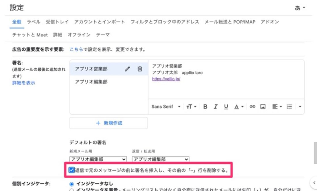 【Gmail】署名の区切り線
