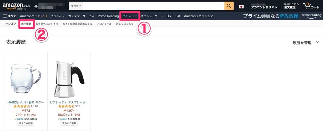 Amazon パソコン 表示履歴