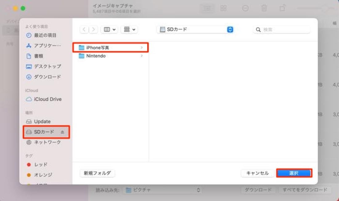 SDカード