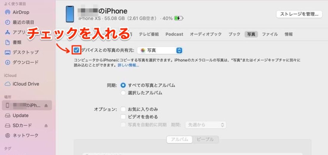 チェックを入れる