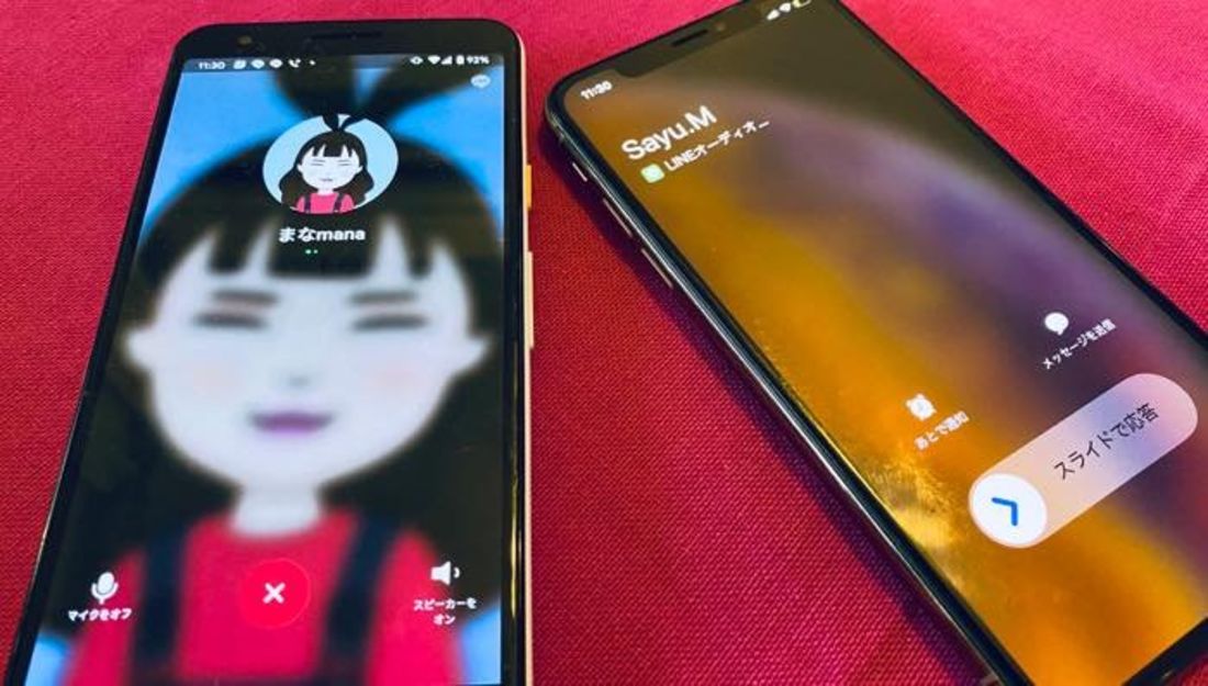 無料通話を使ってみよう