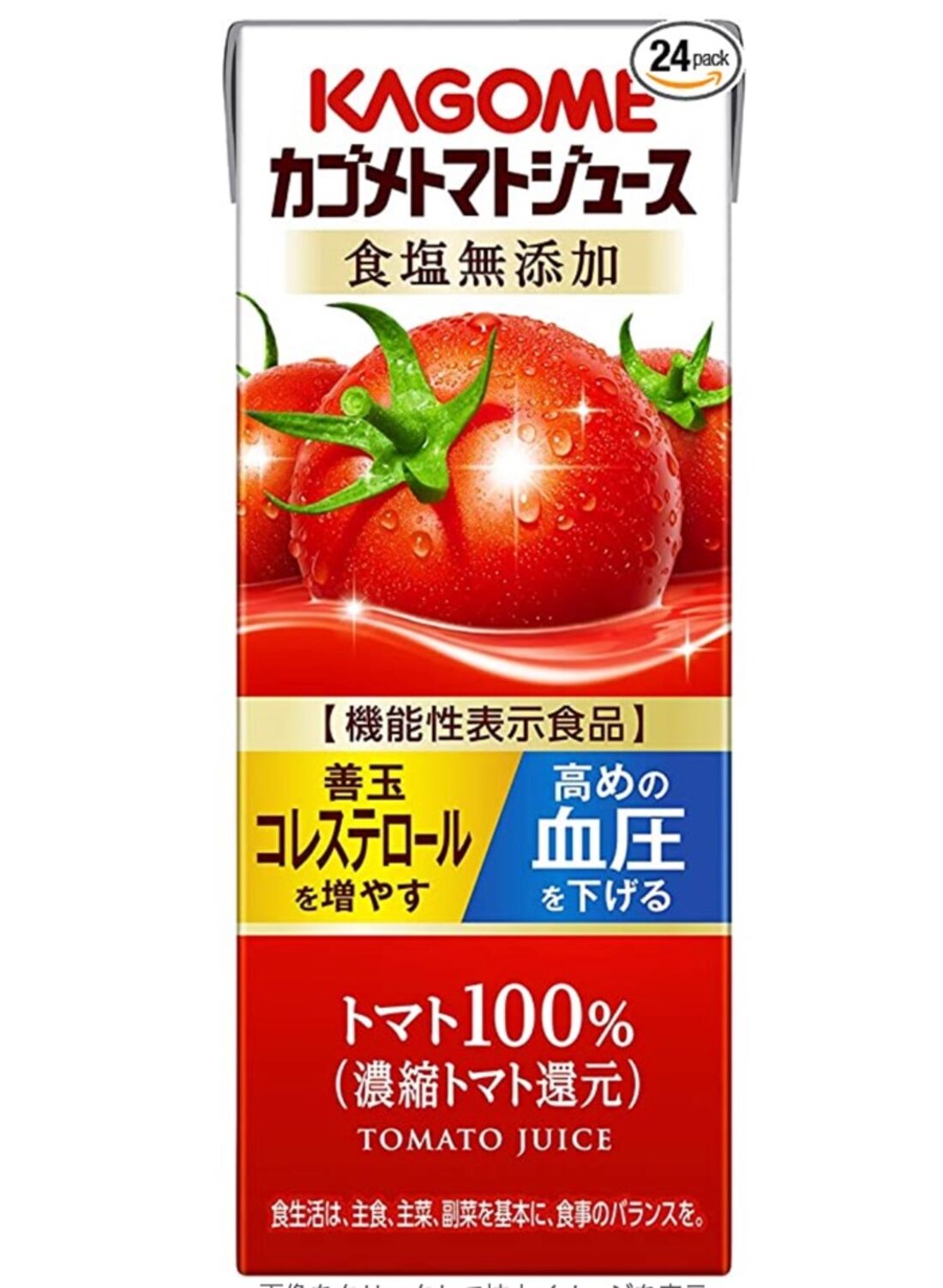 カゴメ トマトジュース 食塩無添加 200ml×24本
