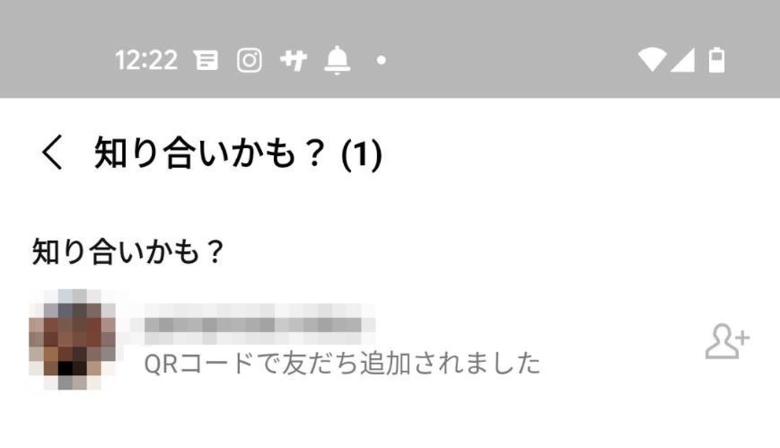知り合いかも?