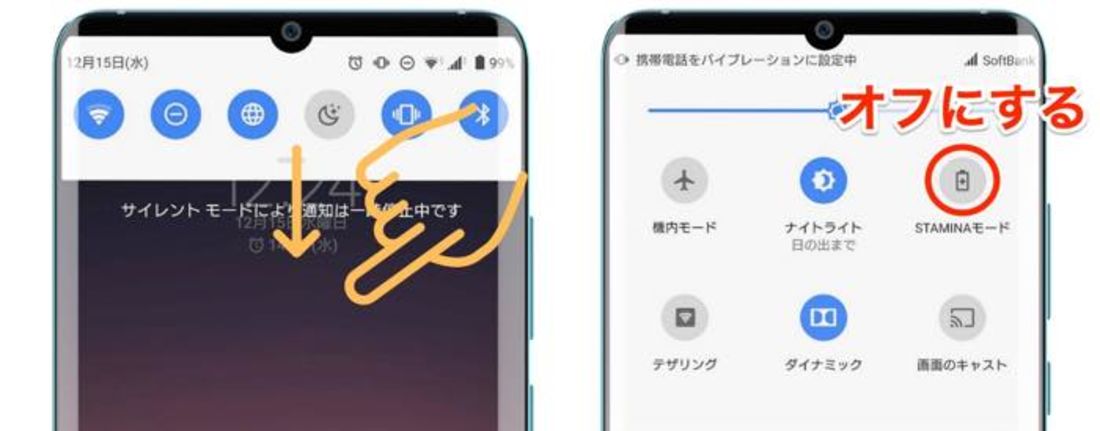 クイック設定パネル