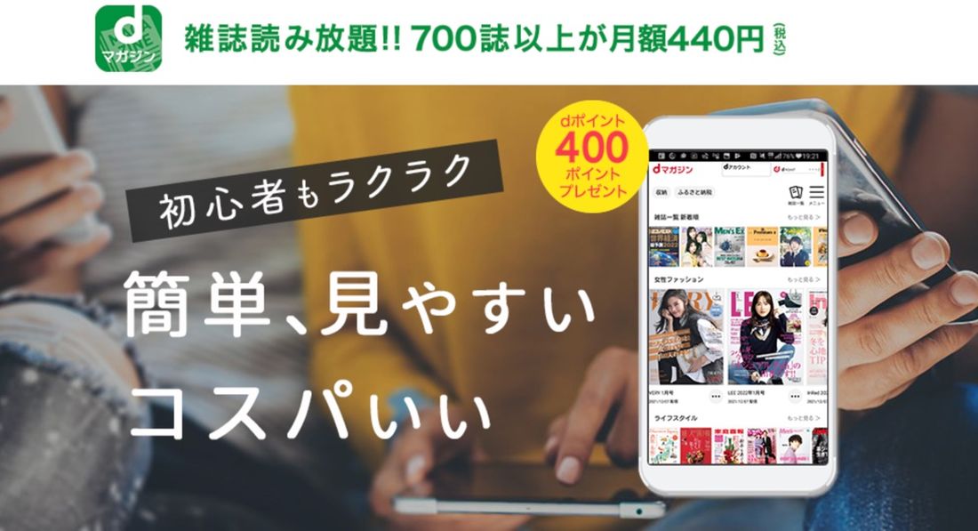 dマガジン