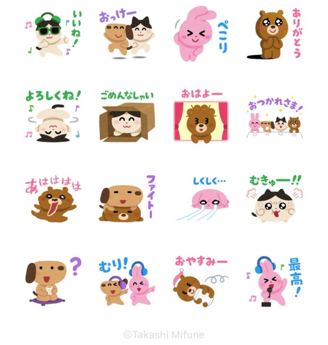 いらすとや × LINE MUSIC