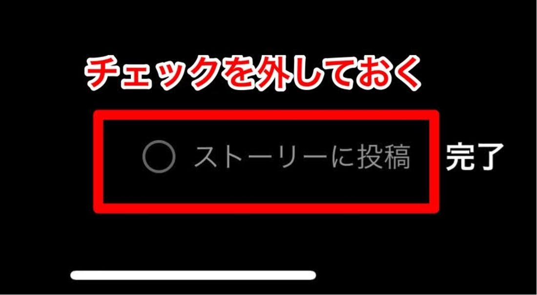 チェックは外しておく