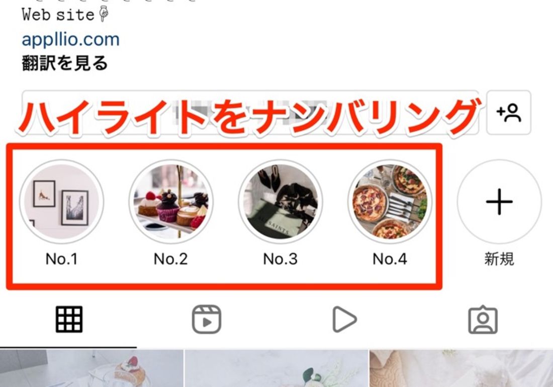 ハイライトをナンバリング