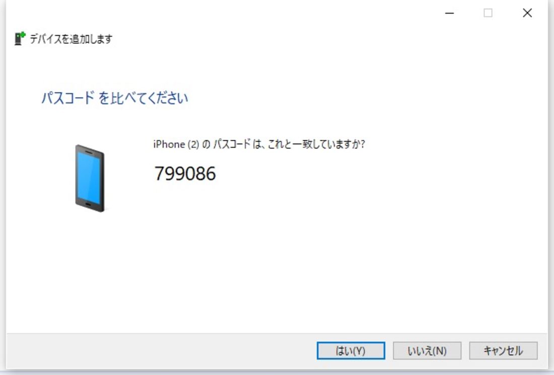 【iPhoneテザリング】Bluetoothテザリングできない時の対処法（Windows）