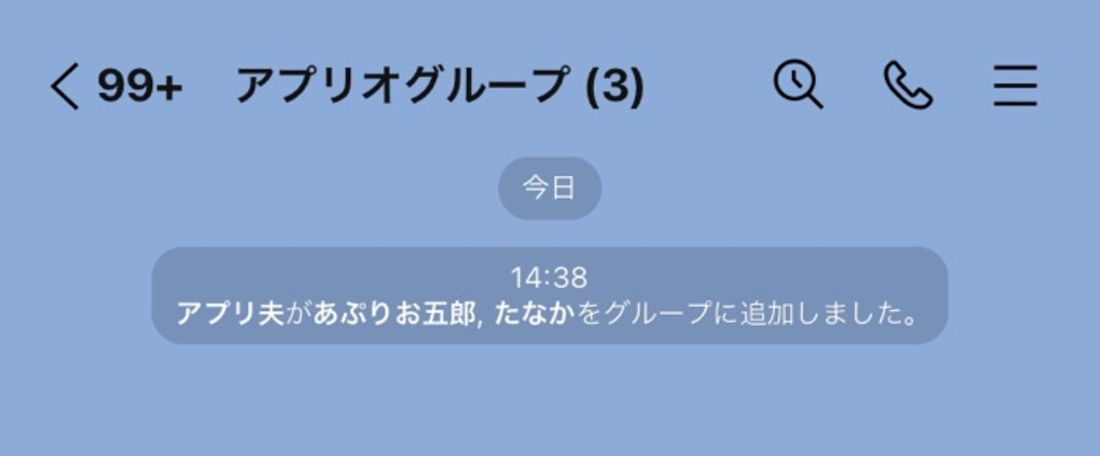 【LINE】グループ作成（「友だちをグループに自動で追加」をオン）