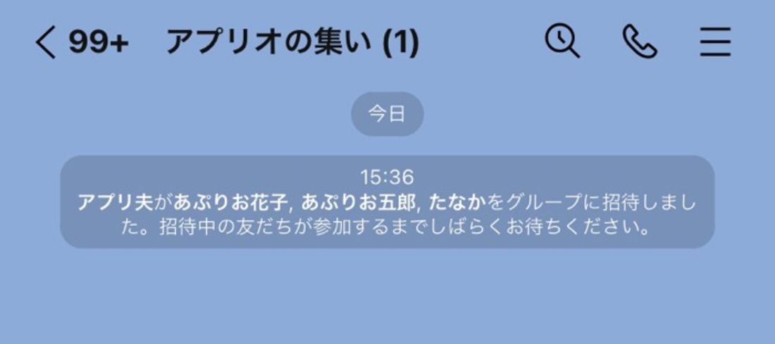 【LINE】グループ作成（「友だちをグループに自動で追加」をオフ）
