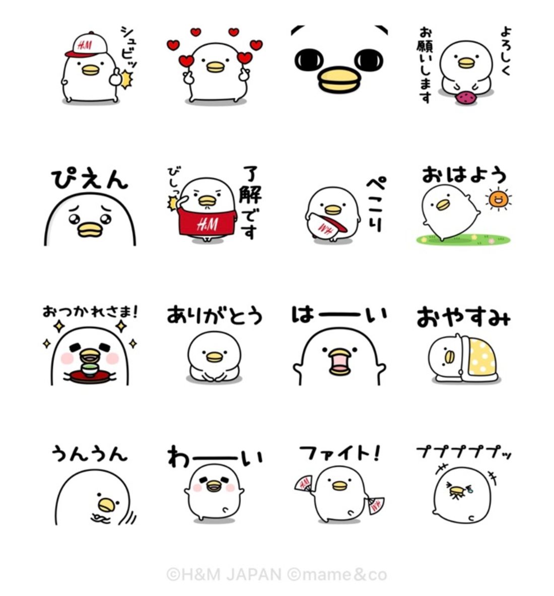 動く!H&M×うるせぇトリ