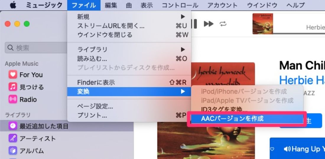 Iphoneの着信音を好きな曲に ミュージック内の音楽を設定する方法 アプリオ